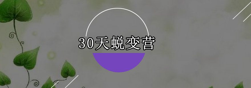 深圳军事蜕变营训练实拍