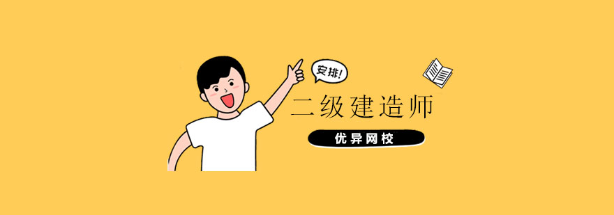 建筑执业资格认证体系
