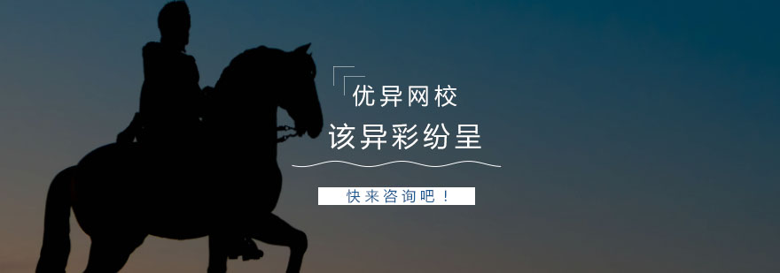 优异网校教学场景