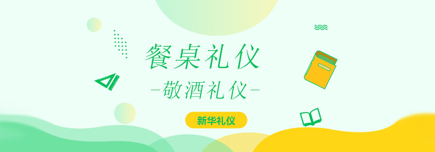 酒桌文化示意图
