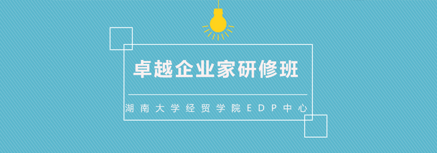 高管培训课堂实景
