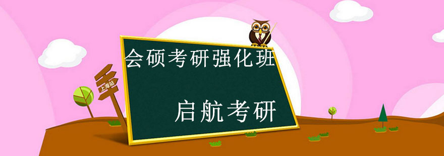 会计硕士课堂实景