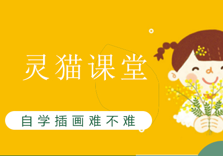 自学插画进阶指南：从入门到精通的路径解析
