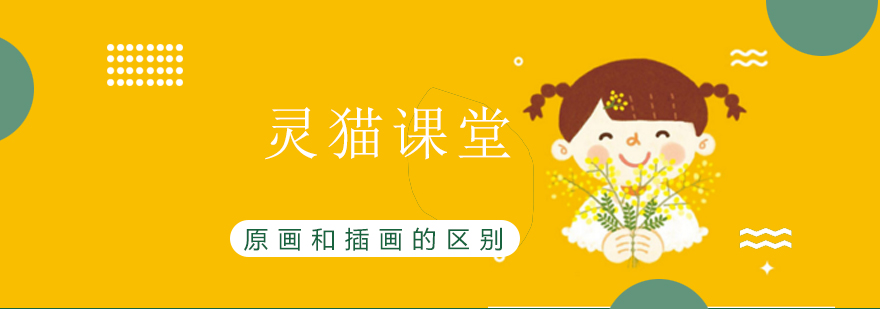 视觉艺术创作对比