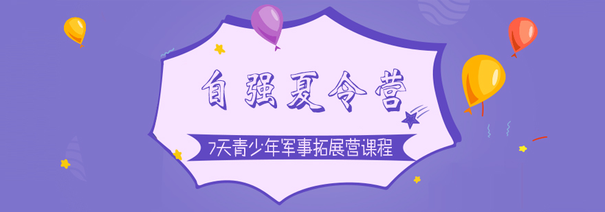 军事拓展训练场景