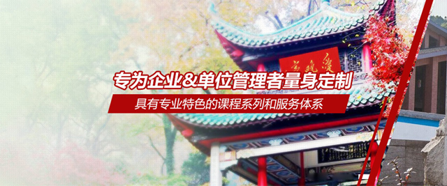 湖南大学经贸学院EDP