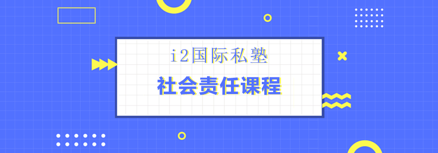 社会实践课堂