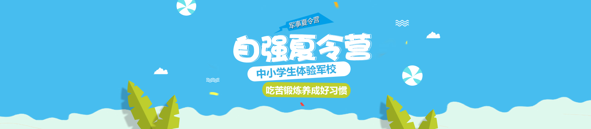 武汉自强夏令营