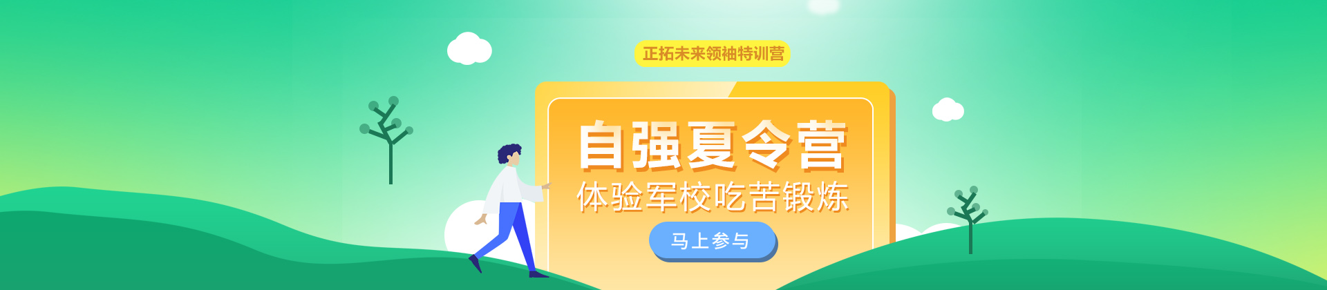 广州自强军事夏令营