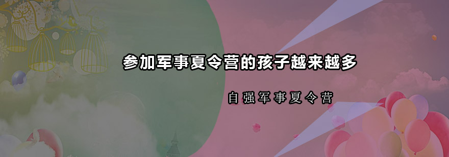 青少年军事训练实景