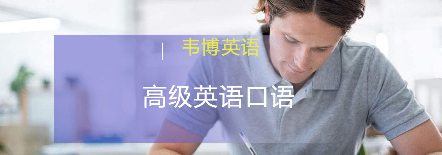 外教口语实训课堂