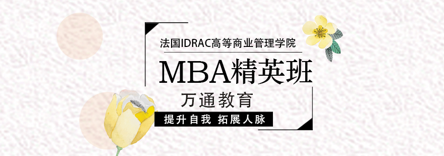 MBA课堂实景