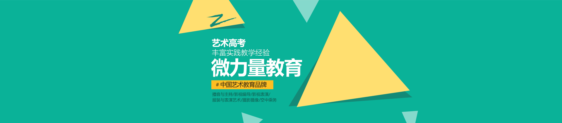 深圳微力量教育