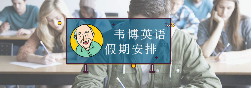 英语场景教学