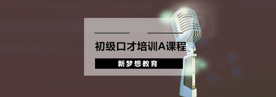 南宁口才培训课堂实景