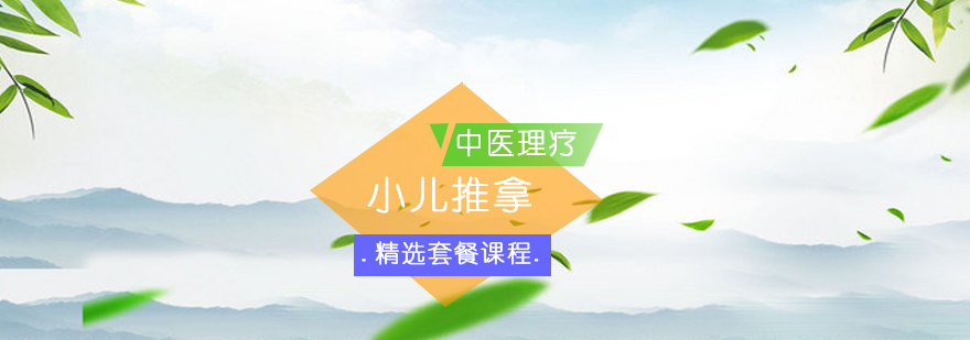 中医小儿推拿手法教学现场