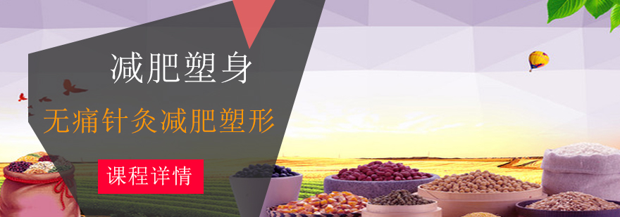针灸减肥技术教学现场