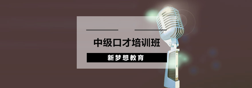 南宁口才训练课堂
