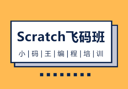 杭州少儿Scratch编程