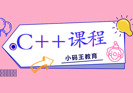 杭州少儿c++课程