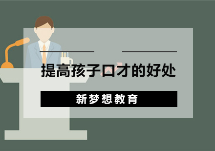 少儿语言能力培养全解析