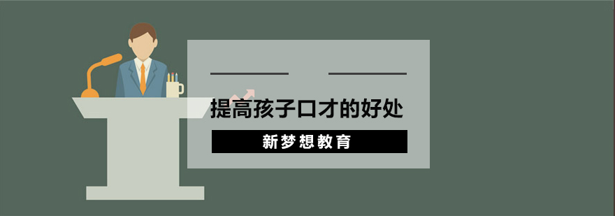 语言能力多维培养体系