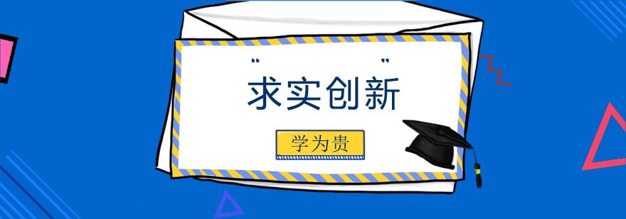 学为贵教学环境实拍