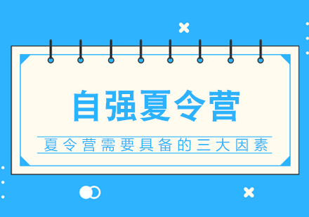 军事夏令营核心价值解析