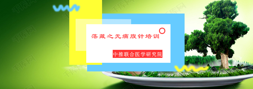 中医针灸技术培训课程