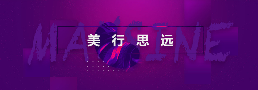 美行思远教学环境