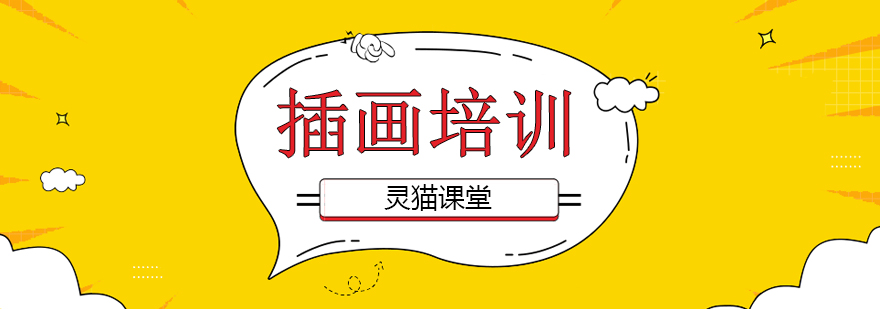 灵猫课堂教学环境