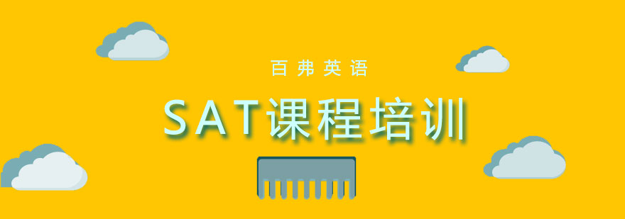 SAT课堂实景
