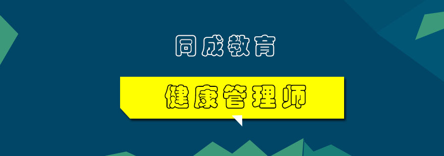健康管理实训场景