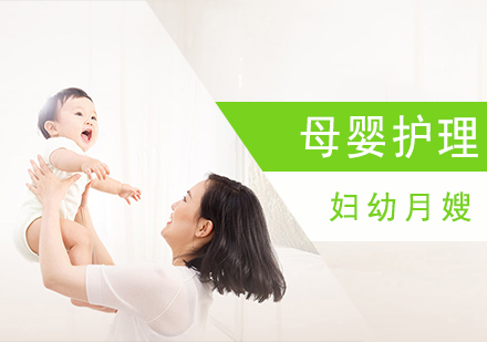 北京高级母婴护理培训