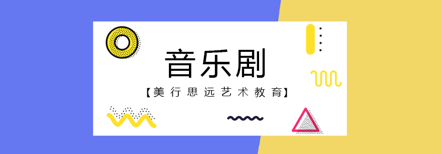 音乐剧表演教学现场