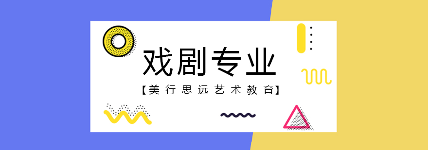 戏剧表演教学现场