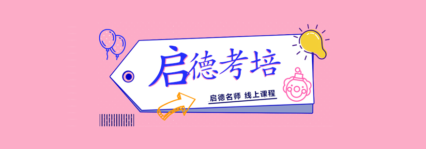 武汉启德考培校区