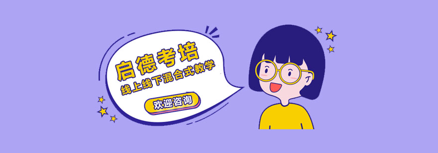 国际语言培训体系