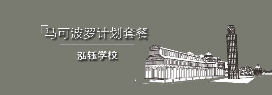 石家庄泓钰学校