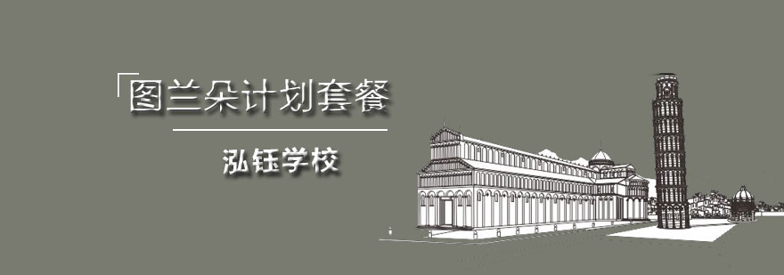 石家庄泓钰学校