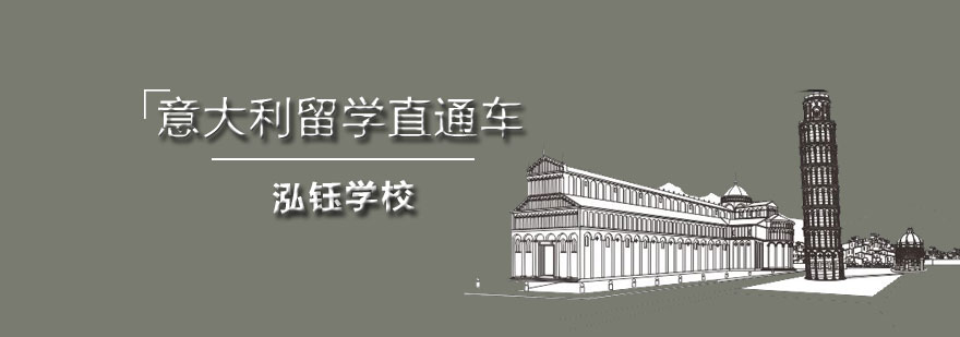 石家庄泓钰学校