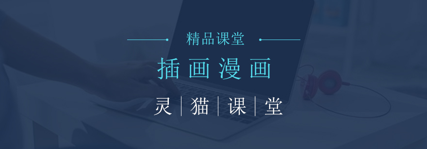 商业插画教学现场