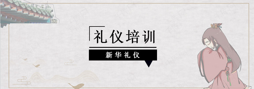 礼仪培训实景