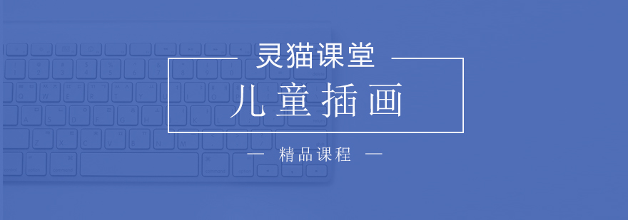 儿童插画课堂实景