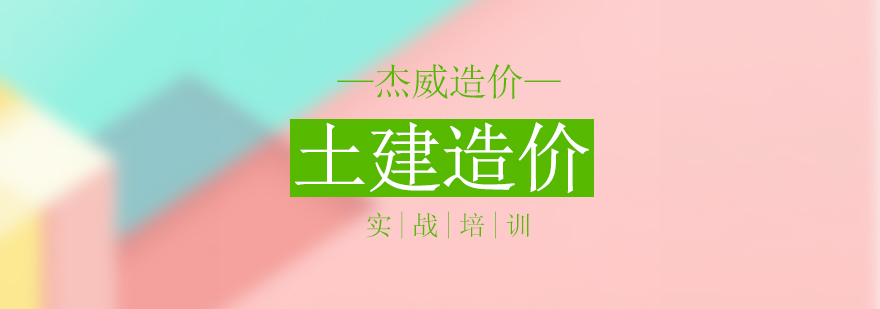 造价实训场景