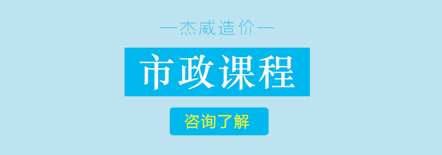 市政工程实训课堂