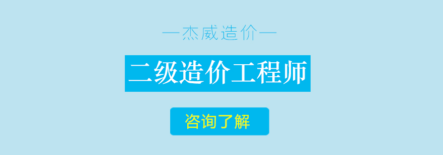 建筑造价师职业发展