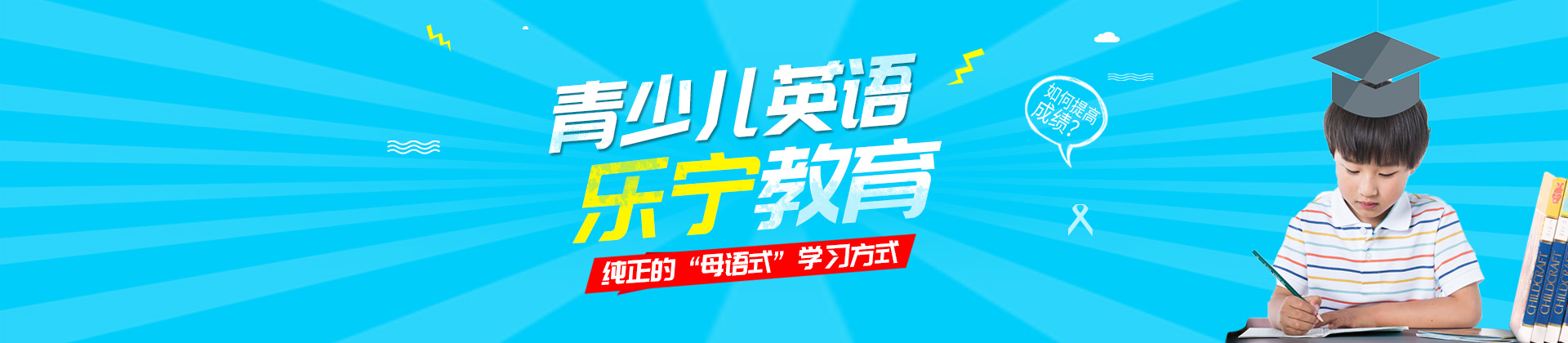 南通乐宁教育