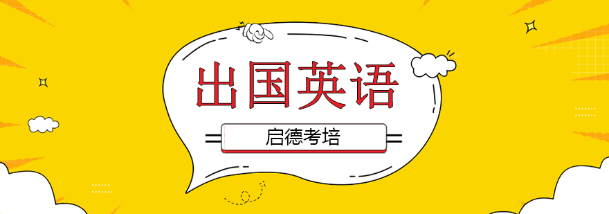国际考试培训专家