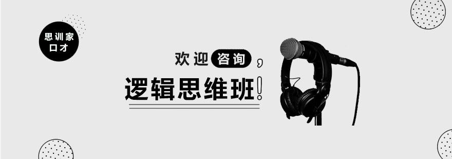 结构化思维示意图